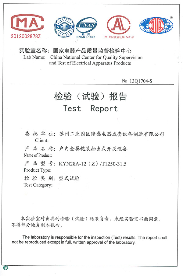 戶內金屬鎧裝抽出式開關設備